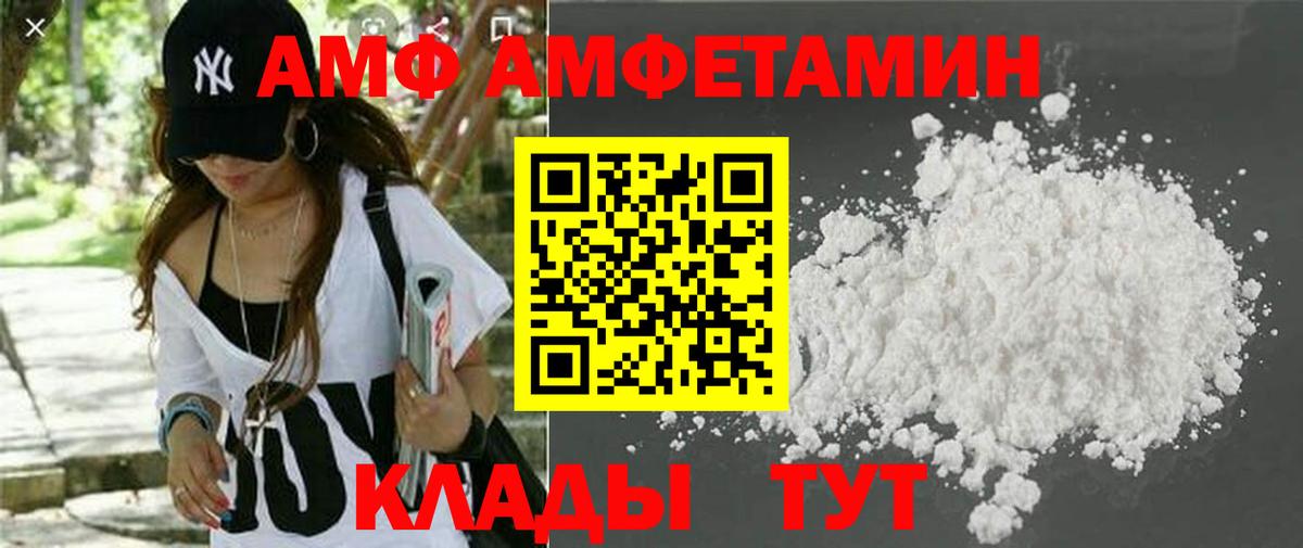 Amphetamine  АМФ  Выкса  Вход с VPN  Amphetamine Розовый 