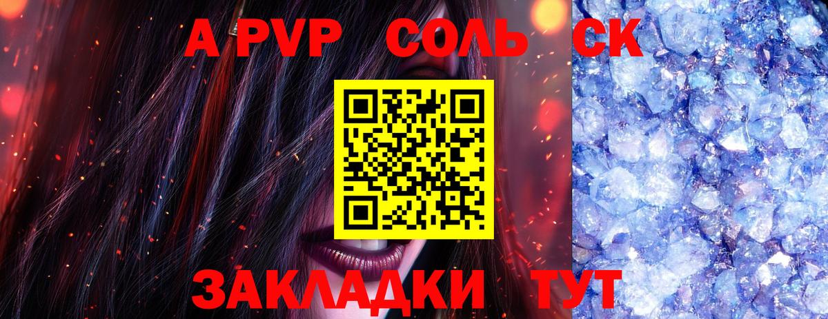 сколько стоит  Alpha-PVP Соль  Выкса  Вход с VPN  А ПВП VHQ  Alpha PVP 