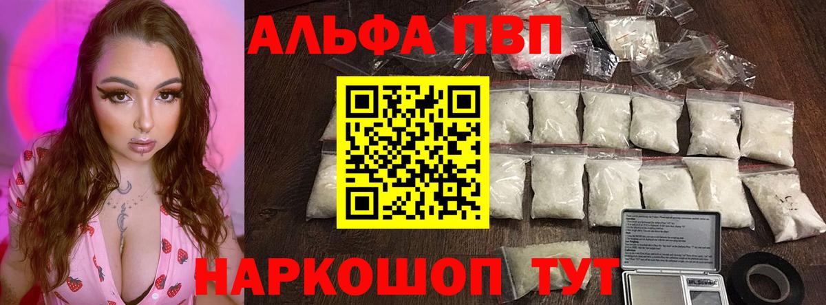 A PVP Crystall Выкса