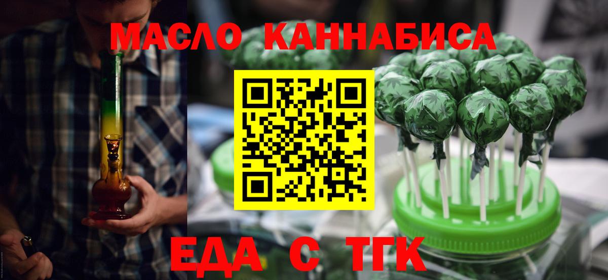 Выкса  Еда ТГК конопля  Вход с VPN 