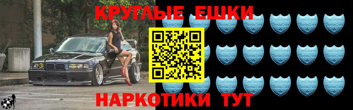 гидра ONION  Экстази  Ecstasy VHQ  Выкса  Вход с VPN  Экстази Punisher 