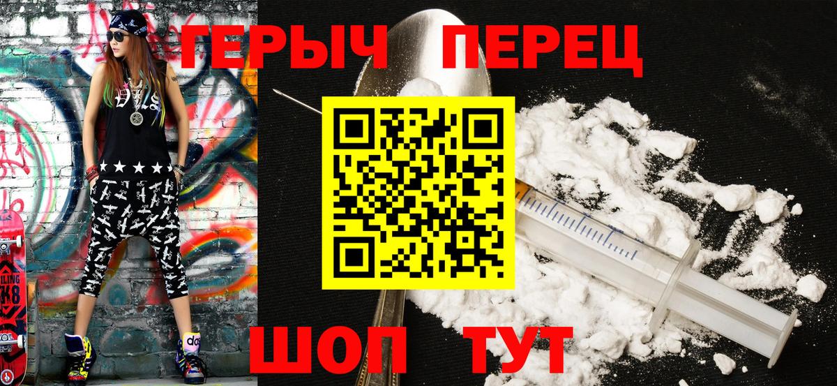 ГЕРОИН белый  Героин  Выкса  Вход с VPN 