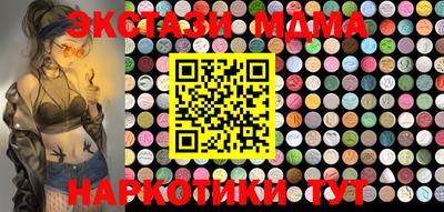 MDMA Малоярославец