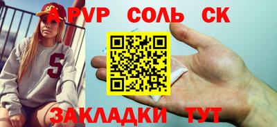 ALPHA PVP Малгобек