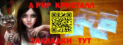 ALPHA PVP Малгобек