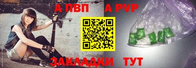 ALPHA PVP Малгобек