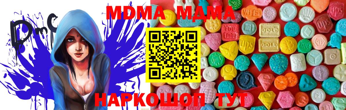 MDMA кристаллы Выкса