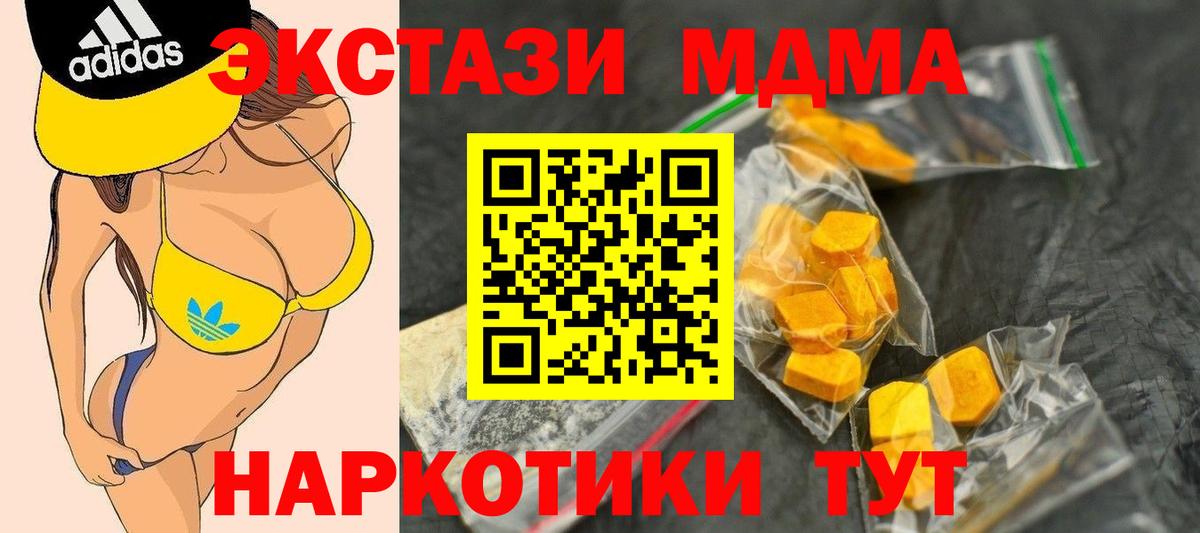 Выкса  MDMA молли  Вход с VPN  MDMA  MDMA Molly 