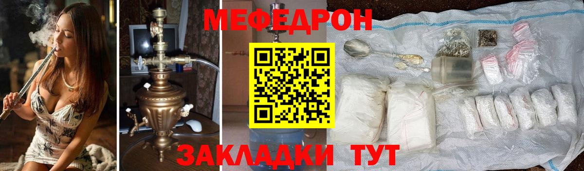 Меф  Выкса