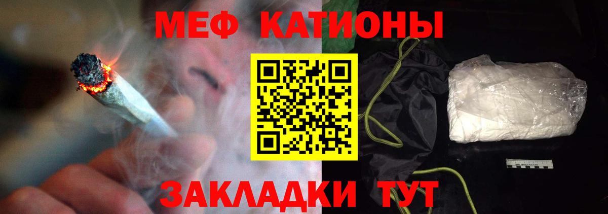 МЯУ-МЯУ  МЕФ  Вход с VPN  МЯУ-МЯУ кристаллы  МЯУ-МЯУ кристаллы  Выкса 