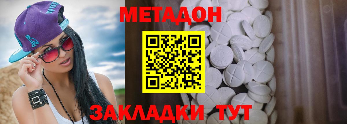 МЕТАДОН methadone  Вход с VPN  Выкса  Метадон methadone 