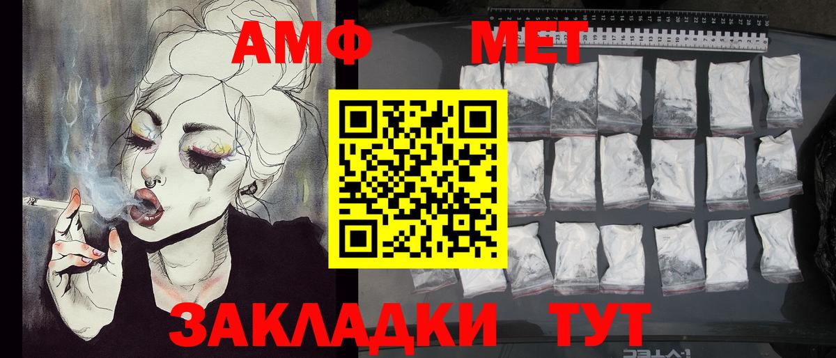 Метамфетамин винт Выкса