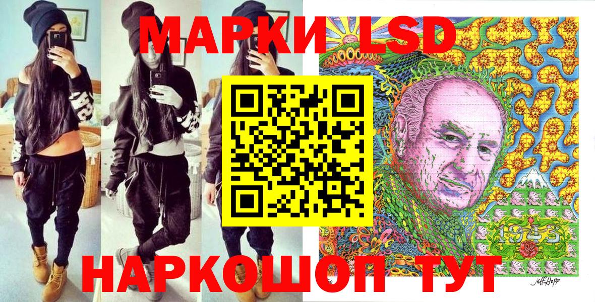 Марки 25I-NBOMe 1500мкг Выкса