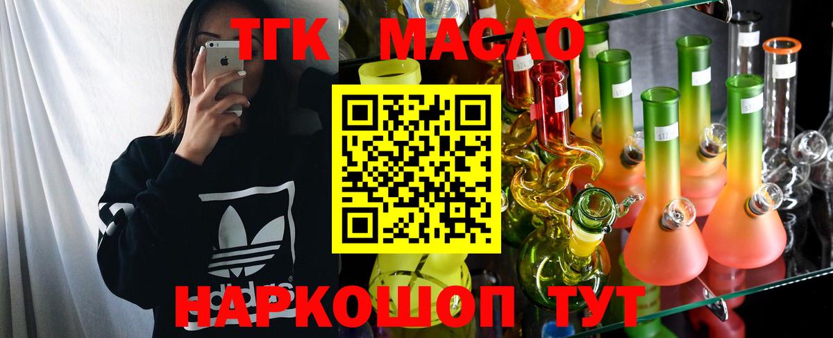 Выкса  ТГК концентрат  Вход с VPN 
